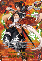 Mutsunokami Yoshiyuki Shinken Hissatsu - D-TB01/TRR94EN - TRR