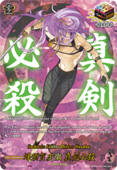 Hachisuka Kotetsu Shinken Hissatsu - D-TB01/TRR96EN - TRR