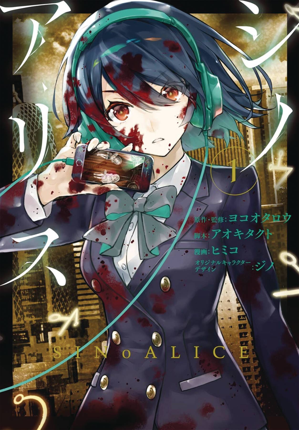 Sinoalice Gn Vol 01 (MR) (STL213730)