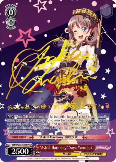 Astral Harmony Saya Yamabuki - BD/WE35-E01SP - SP