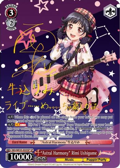 Astral Harmony Rimi Ushigome - BD/WE35-E03SP - SP