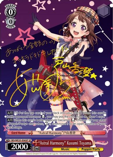 Astral Harmony Kasumi Toyama - BD/WE35-E06SP - SP