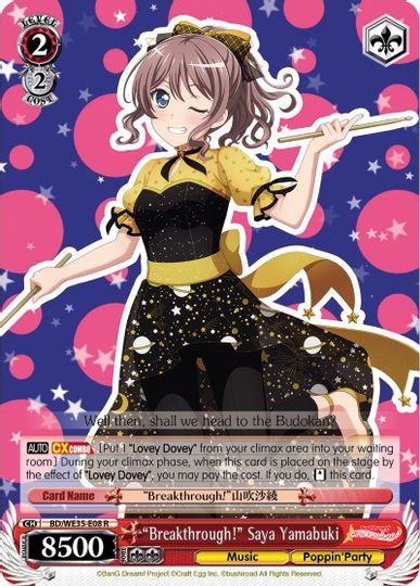 Breakthrough! Saya Yamabuki - BD/WE35-E08 - R