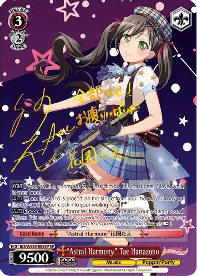 Astral Harmony Tae Hanazono - BD/WE35-E09SP - SP