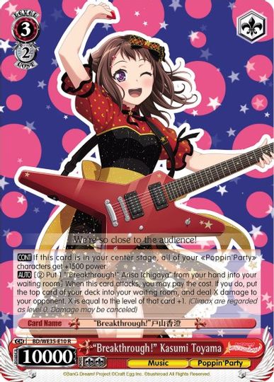Breakthrough! Kasumi Toyama - BD/WE35-E10 - R