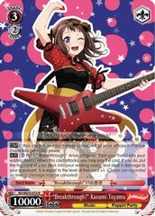 Breakthrough! Kasumi Toyama - BD/WE35-E10 - R - Parallel Foil