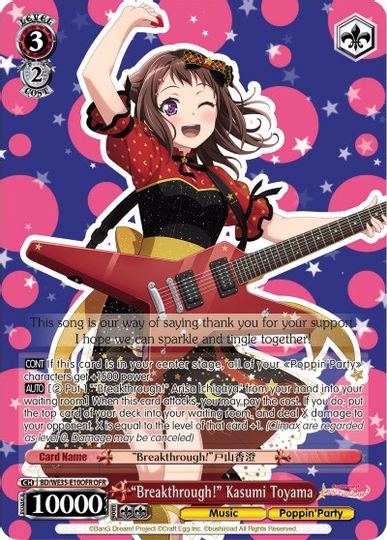 Breakthrough! Kasumi Toyama - BD/WE35-E10OFR - OFR