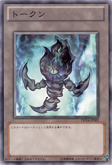 Doomsday Token (Right) - TKN4-JP001