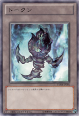 Doomsday Token (Right) - TKN4-JP001 - Common