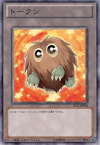 Kuriboh Token (Orange) - JF11-JP004