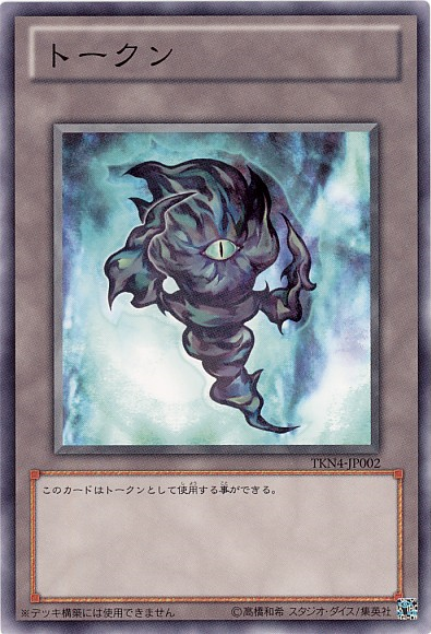 Doomsday Token - TKN4-JP002