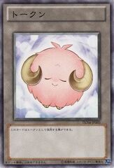 Lamb Token (PInk) - TKN4-JP005