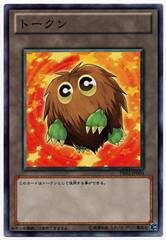 Kuriboh Token (Orange) - PR02-JP004 - Common