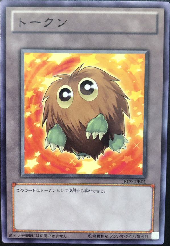 Kuriboh Token (Orange) - JF12-JPB01