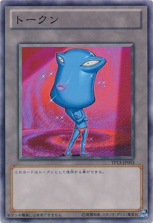 Ojama Token (Blue) - TP12-JP003