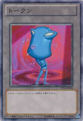 Ojama Token (Blue) - TP12-JP003 - Common