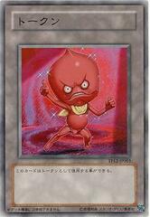 Ojama Token (Red) - TP12-JP003 - Common