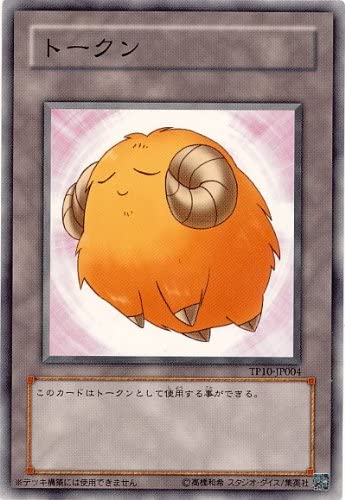 Yellow Sheep Token - TP10-JP004