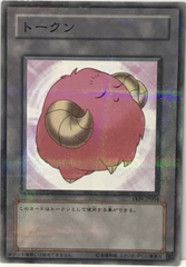 Pink Sheep Token - TKN-JP004 - Parallel Rare