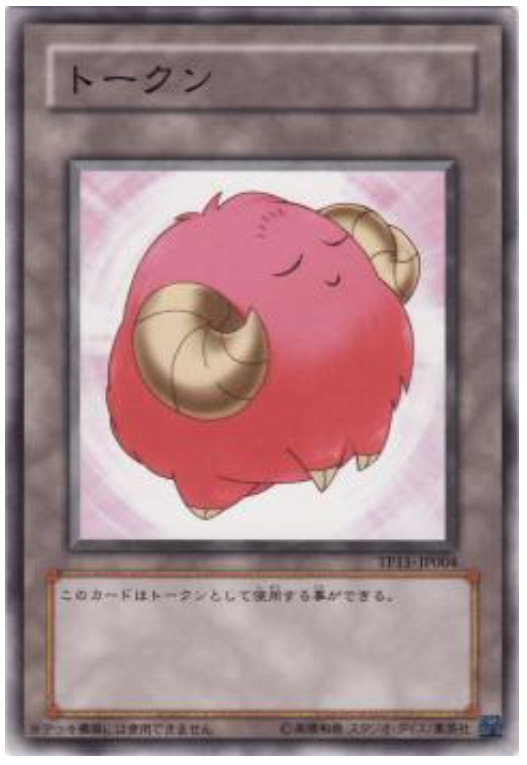 Pink Sheep Token - TP11-JP004