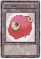 Pink Sheep Token - TP11-JP004 - Common