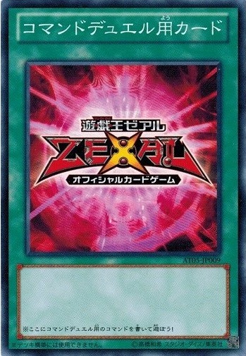 Zexal Tounament Pack Promo - AT05-JP009