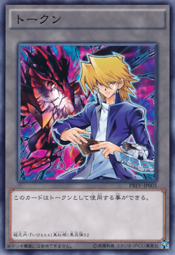 Joey and Red-Eyes Token - PREV-JP005