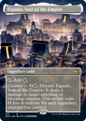 Eiganjo, Seat of the Empire - Foil - Borderless