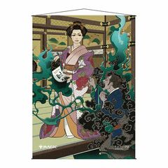 Ultra Pro - Magic The Gathering - Mystical Archive - Japanese Wall Scroll - Putrefy