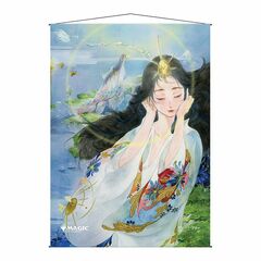 Ultra Pro - Magic The Gathering - Mystical Archive - Japanese Wall Scroll - Mind's Desire