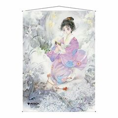 Ultra Pro - Magic The Gathering - Mystical Archive - Japanese Wall Scroll - Gift Of Estates