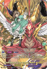 Chakrabarthi True Dragon, Mahar Nirvana - D-BT04/DSR03EN - DSR