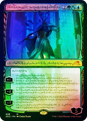 Tamiyo, Compleated Sage (428) (Phyrexian) - Foil Etched