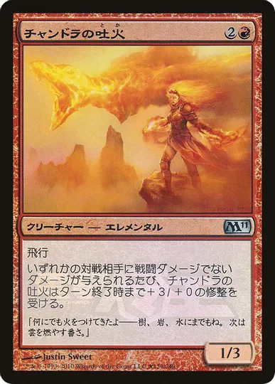 Chandras Spitfire - Foil - Dengeki Maoh Promo
