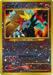 Entei (Japanese) - 244 - Reverse Holo - Promo