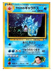 Giovanni's Gyarados (Japanese) - 130 - Holo - Promo