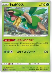 Tropius - 5/100 - Uncommon