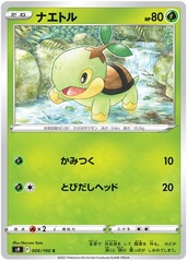 Turtwig - 6/100 - Common