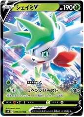 Shaymin V - 12/100 - Ultra Rare