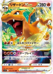 Charizard VSTAR - 15/100 - Ultra Rare