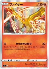 Moltres - 18/100 - Rare