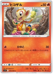 Chimchar - 19/100 - Common