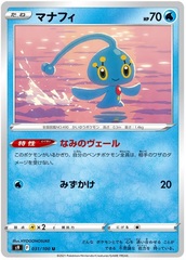 Manaphy - 31/100 - Uncommon