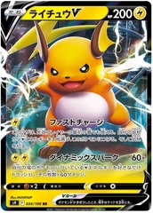 Raichu V - 34/100 - Ultra Rare