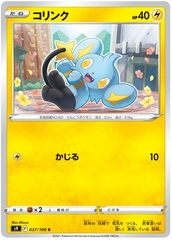 Shinx - 37/100 - Common