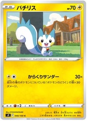 Pachirisu - 40/100 - Common