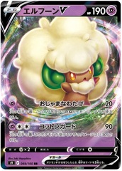 Whimsicott V - 49/100 - Ultra Rare