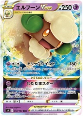 Whimsicott - 50/100 - Common