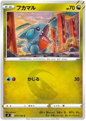 Gible - 73/100 - Common