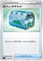 Fresh Water Set - 88/100 - Uncommon